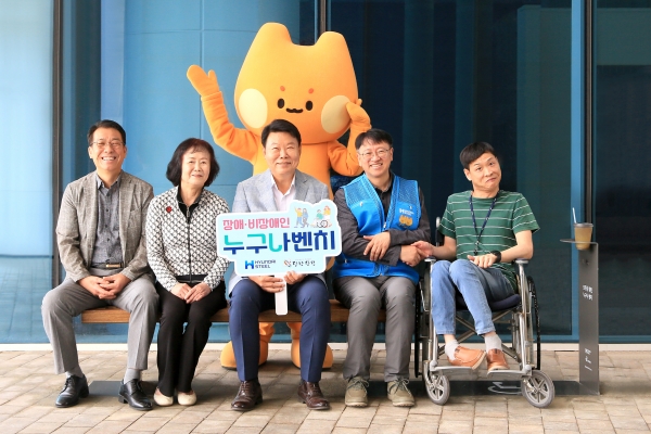 현대제철이 지난 2일 당진시청에서 '누구나 벤치' 기증식을 갖고 관계자들과 함께 기념촬영을 하고 있다. (왼쪽 세번째부터 당진시 오성환 시장, 현대제철 박천탁 실장) /현대제철