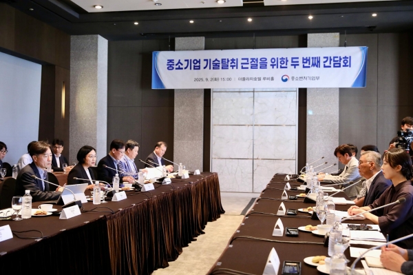 중소기업 기술탈취 근절을 위한 두 번째 간담회. (사진=중소벤처기업부)
