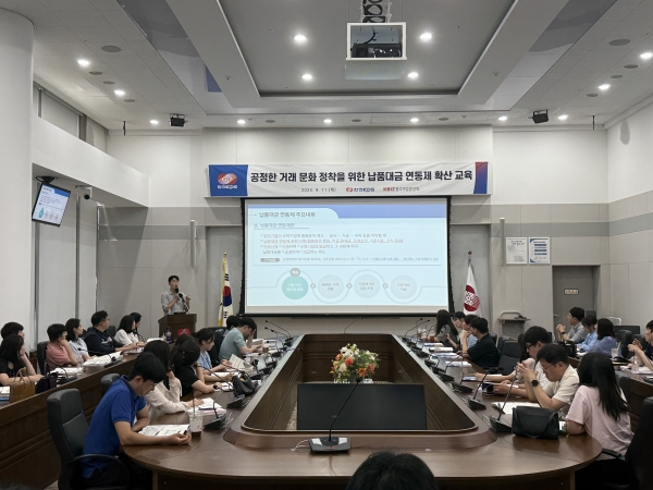 한전KPS 대상 ‘납품대금 연동제 설명회. (사진=중소기업중앙회)