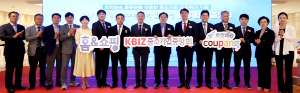 중기중앙회-쿠팡-홈앤쇼핑, 中企 판로지원 확대 물류협업 출범식. (사진=중소기업중앙회)