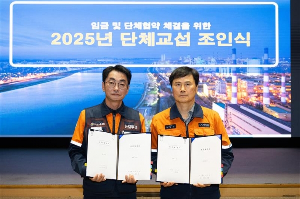 포스코 노사가 17일 서울 포스코센터에서 ‘2025년 임금 및 단체협약 조인식’을 실시하고 기념촬영을 하고 있다.(왼쪽부터) 김성호 노동조합 위원장, 이희근 포스코 사장. /포스코