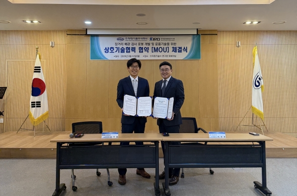​배관검사로봇 개발을 위한 업무협약 체결식. (사진=로봇융합연구원)