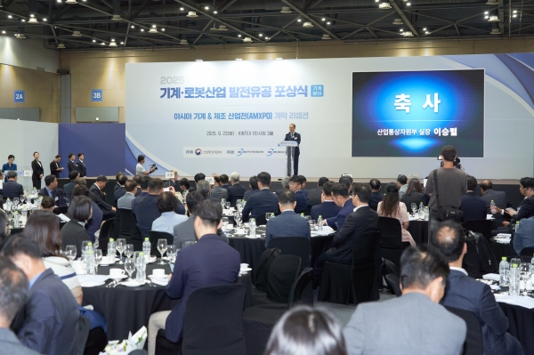 기계로봇산업 발전유공(기계 분야) 포상식 전경. (사진=기계산업진흥회)