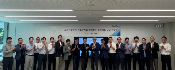 포스코가 9월 15일 포스코센터에서 고탄 재압연·재료관 8개사 임직원들과 함께 열연제품 상생 간담회를 열고 기념사진을 촬영하고 있다.