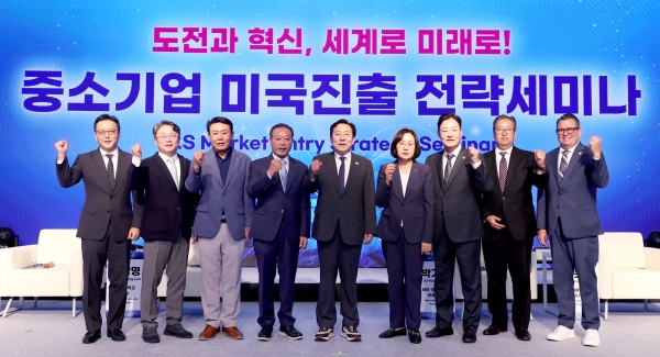 중소기업 미국진출 전략세미나 기념촬영. (사진=중소기업중앙회)