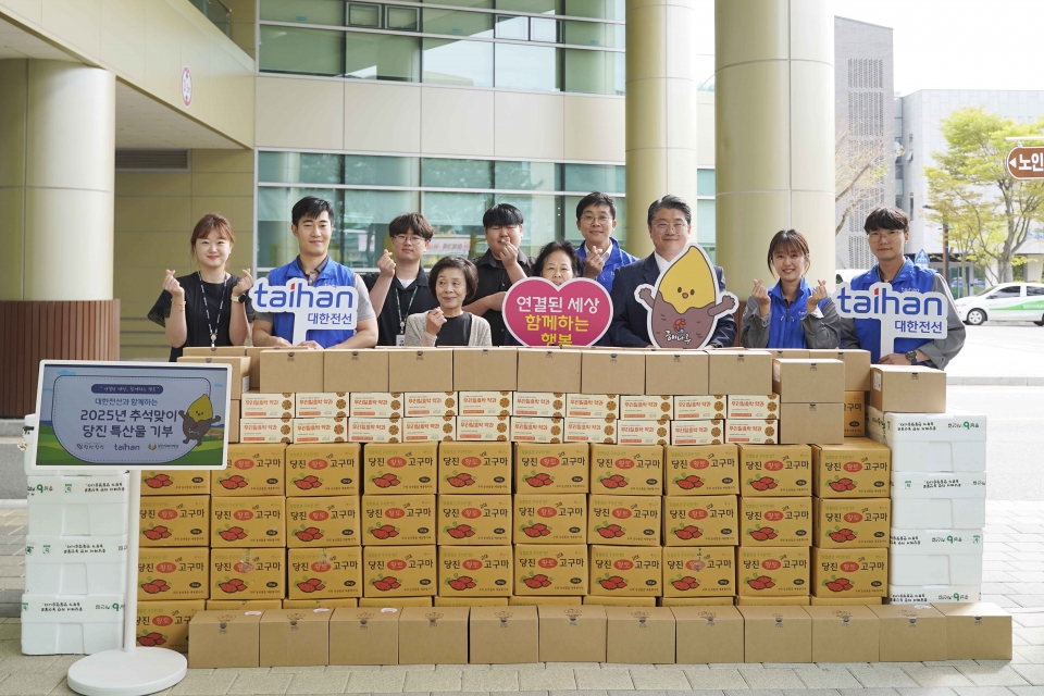대한전선이 당진시 장애인 단체에 특산품을 기부하고 기념 촬영을 하고 있다.(제공/대한전선)