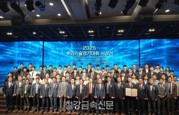 2025 뿌리기술경기대회 시상식 기념촬영. (사진=철강금속신문)