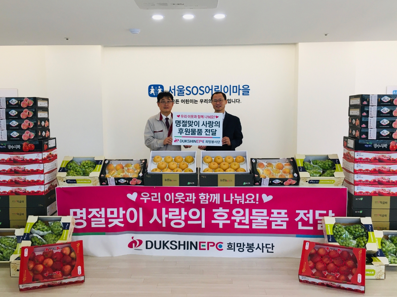 (사진제공 = 덕신EPC)