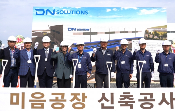 DN솔루션즈의 부산 글로벌 유닛 첨단 제조센터 착공식. (사진=DN솔루션즈)
