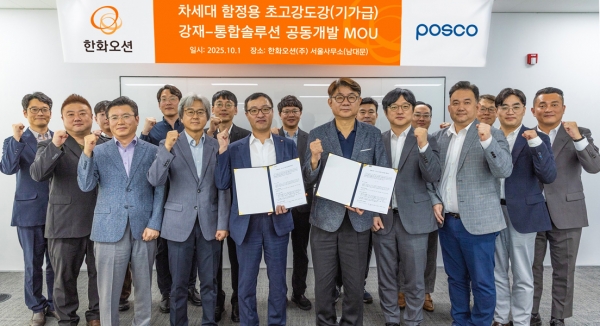 1일 한화오션 서울사무소에서 한화오션 특수선설계담당 김일홍 상무(앞줄 왼쪽 세번째)와 포스코 철강솔루션 연구소 송연균 소장(앞줄 왼쪽 네번째)을 비롯한 관계자들이 ‘차세대 함정용 기가급 초고강도강 강재 통합솔루션 공동개발’을 위한 업무협약(MOU)을 체결한 뒤 성공을 다짐 하고 있다. /한화오션