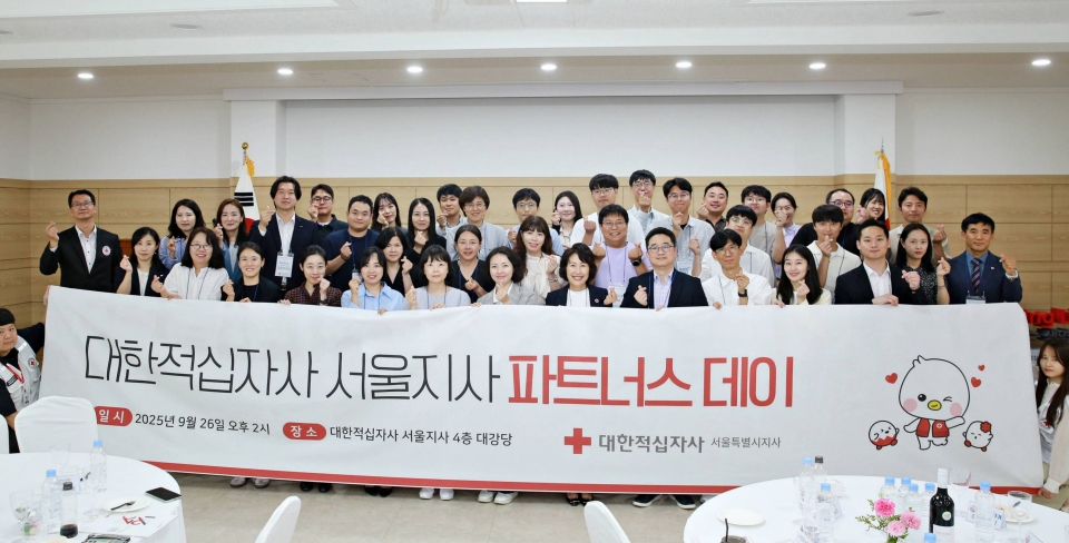 대한적십자사 서울지사 파트너스데이에서 참석자들이 단체 기념촬영을 하는 모습(사진=고려아연)
