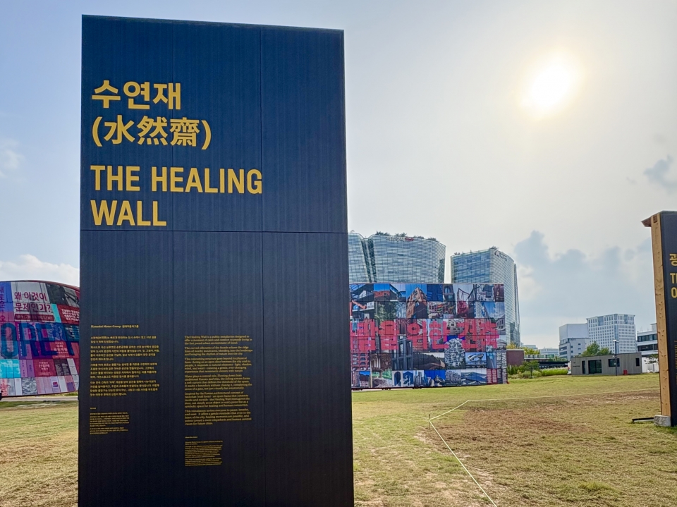 △일상의 벽 뒷면에 사용된 럭스틸