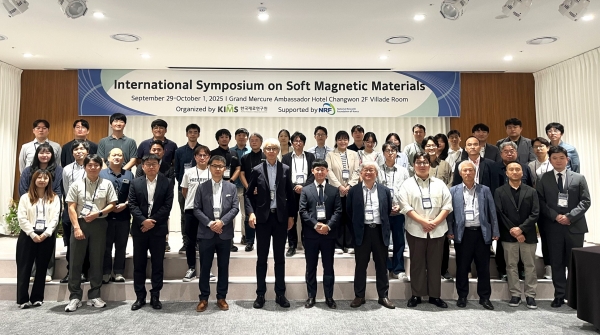 ‘2025 연자성 소재 국제 심포지엄’ 기녀촬영. (사진=재료연구원)