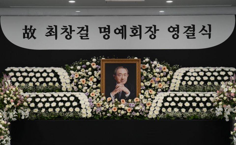 비철금속 업계의 거목으로 평가받는 고(故) 최창걸 고려아연 명예회장의 영결식이 10일 서울 종로구 고려아연 본사에서 엄수됐다.(제공/고려아연)