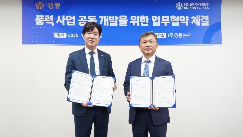 (주)영풍 본사에서 김기호 영풍 대표(오른쪽)와 박원서 유니슨 대표가 '풍력 사업 공동 개발'에 관한 업무협약을 체결하고 있다.(제공/영풍)