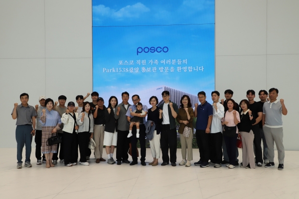 13일, Park1538광양에서 광양제철소 신입사원 가족 초청행사가 열렸다. /포스코