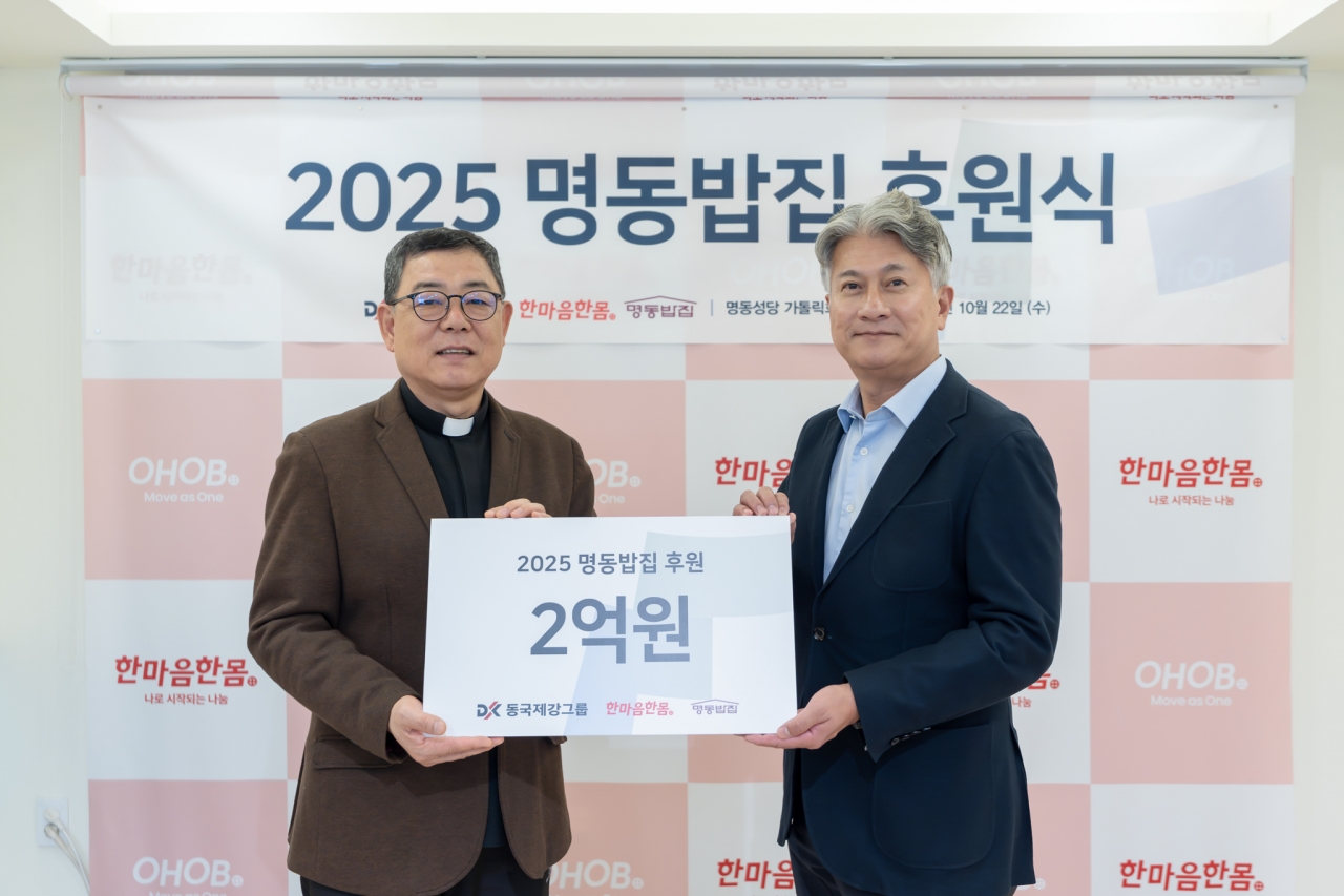 ▲ 2025 명동밥집 후원식에서 백광진 명동밥집 센터장과 장세욱  동국제강그룹 부회장