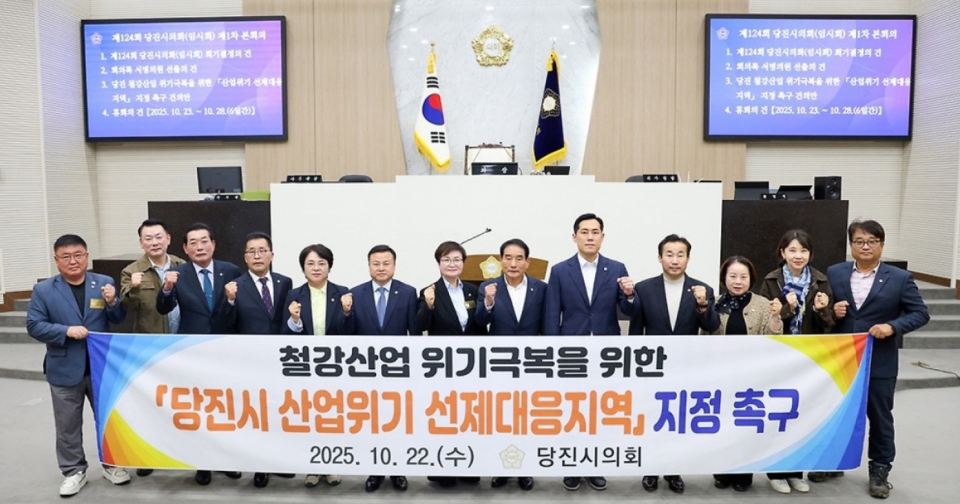 당진시의회 제공