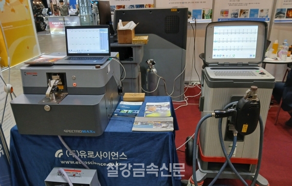 유로사이언스의 최고급형 금속 성분 분석기 ‘SPECTROMAXx LMX10’. (사진=철강금속신문)