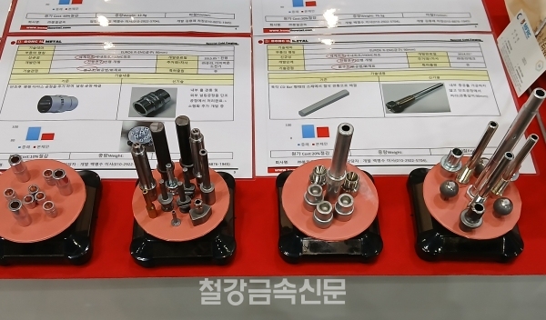 봉일금속이 선보인 냉간단조 중공부품. (사진=철강금속신문)