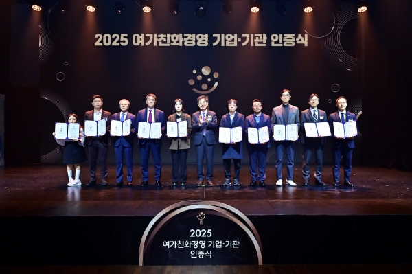 여가친화경영 기업·기관 인증서 수여식. (사진=생산기술연구원)