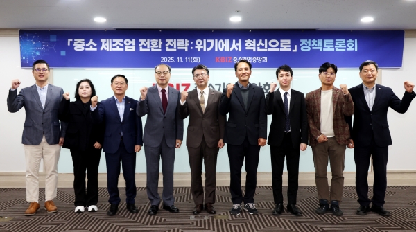 ‘중소 제조업 전환 전략 - 위기에서 혁신으로’ 정책토론회. (사진=중소기업중앙회)