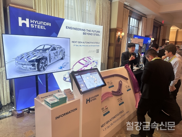 현대제철 연구원이 미국 '카바디 익스피리언스(Car Body Xperience)'에 참석한 글로벌 고객사들에게 3세대 강판을 설명하고 있다. /현대제철