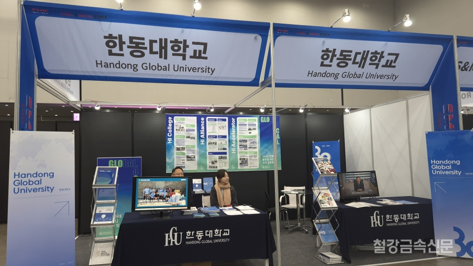 한동대학교 부스 사진