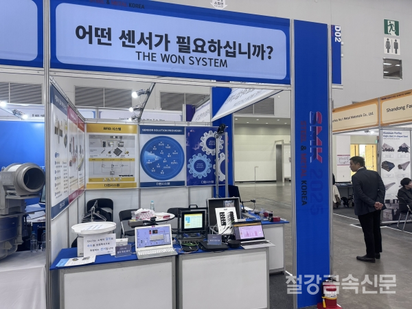 더원시스템(대표 이호일)이 2025 국제 철강 및 비철금속 산업전(SMK2025) 현장에서 철강 생산 라인에 적용 가능한 자동화·계측 장비를 공개했다. /철강금속신문