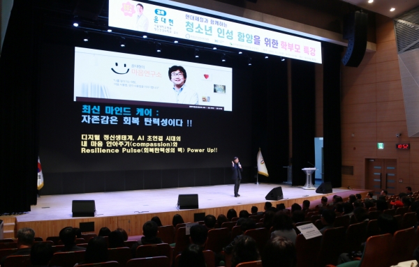 현대제철 당진제철소가 21일 당진시청 대강당에서 청소년 인성 함양을 위한 학부모 특강을 개최했다. /현대제철