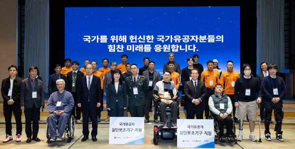 포스코1%나눔재단이 3일 서울 포스코센터에서 국가유공자 및 현직 소방관·군인 등 36명에게 첨단보조기구를 전달했다.  /포스코홀딩스