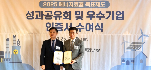 대호특수강 김대현(오른쪽) 이사가 ‘2024 에너지효율 우수기업인증서’를 수여받는 모습. (사진=대호특수강)