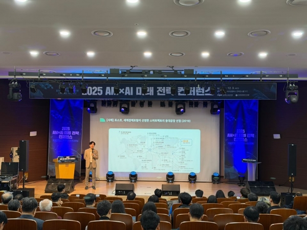 2025 AM × AI 미래 전략 컨퍼런스. (사진=3D프린팅연구조합)