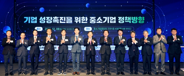 중소기업 정책 심포지엄. (사진=중소기업중앙회)