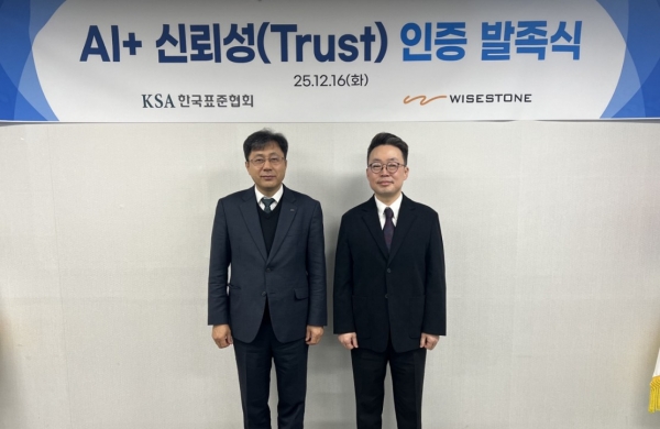 ‘AI+ 신뢰성(Trust) 인증’ 발족식. 왼쪽부터 한국표준협회 이동석 산업표준원 원장, 와이즈스톤 이영석 대표이사. (사진=한국표준협회)