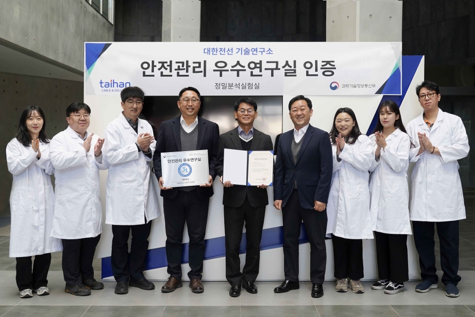대한전선 기술연구소가 안전관리 우수연구실 인증을 획득했다.(제공/대한전선)