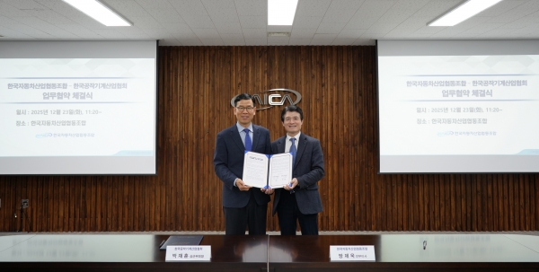 ‘한국공작기계산업협회-한국자동차산업협동조합 간 업무협력 MOU’ 체결식. (사진=한국공작기계산업협회)