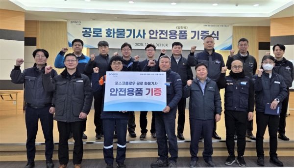 화물기사 안전용품 기증식에 참여한 직원들이 함께 모여 기념촬영을 하고 있다. /포스코플로우