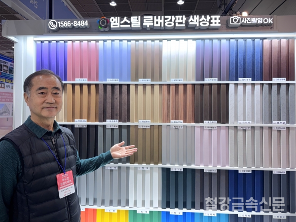 한길수 대표가 루버강판에 대해 설명하고 있다. /철강금속신문