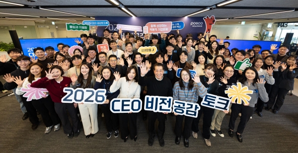 포스코그룹 장인화 회장이 '2026 CEO공감토크'를 마치고 참석 임직원들과 기념사진을 찍고 있다