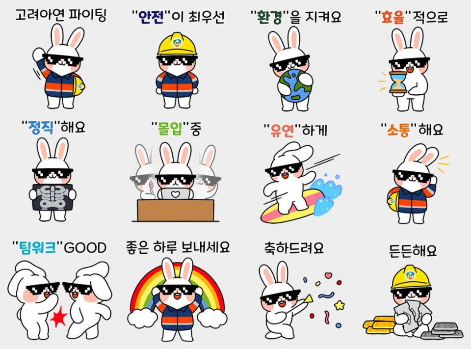 고려아연이 사내 소통 프로그램의 마스코트 '소바니'에서 착안한 이모티콘 '소바니콘'을 론칭했다 [사진 = 고려아연]