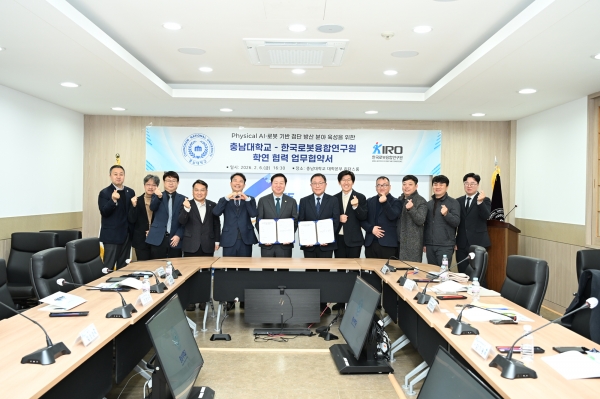 로봇융합연구원과 충남대학교의 학·연 협력 업무협약식. (사진=로봇융합연구원)