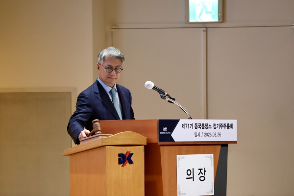 장세욱 동국제강그룹 부회장이 지난해 3월 열린 동국홀딩스 제 71기 주주총회를 진행하는 모습(사진=동국제강그룹)<br>