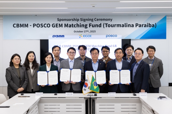 한국산업단지공단 행사사진. 포스코