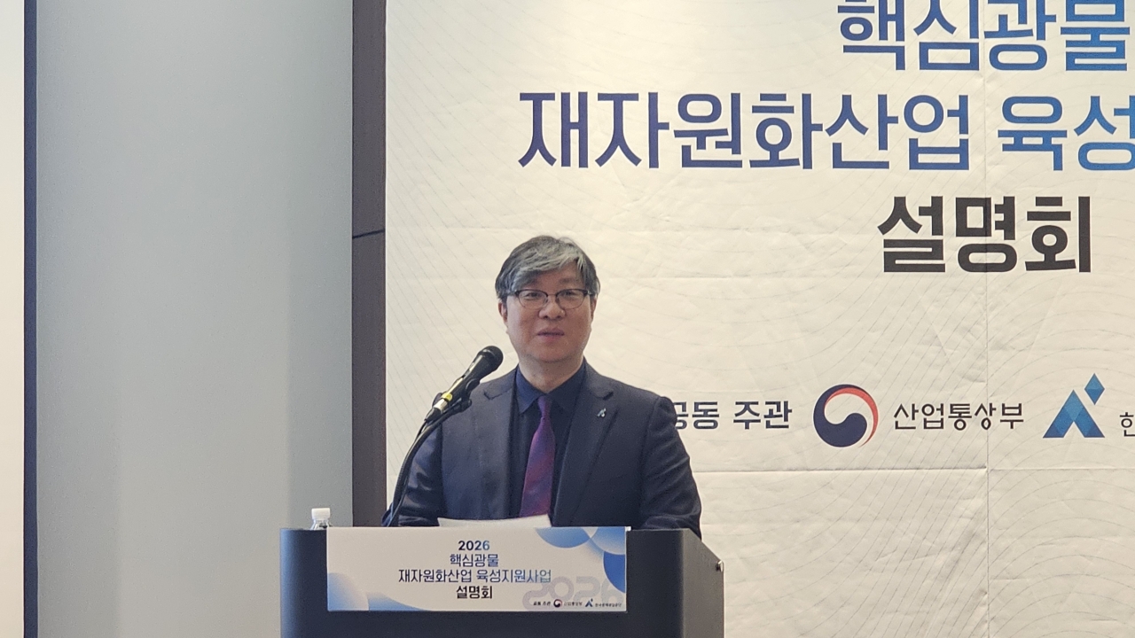 ▲권순진 코미르 광물자원본부장애 2026년도 핵심광물 재자원화산업 육성지원사업 설명회에서 개회사를 전하고 있다.