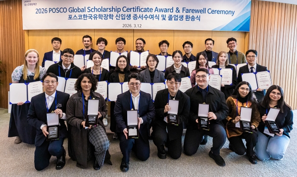 2026 포스코한국유학장학 신입생 증서수여식 및 졸업 환송식 단체사진. 포스코