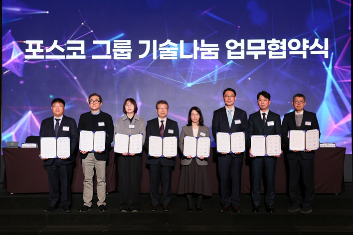 3월 18일, 포스코그룹이 산업통상부, 중소기업 75개사와 기술나눔 협약을 체결했다. 사진 왼쪽부터 한국산업기술진흥원 방응진 센터장, 김봉균 RIST 기술사업화그룹장, 김도희 포스코DX 사업관리그룹장, 최종문 포스코이앤씨 R&D센터장, 천현진 포스코홀딩스 법무실장, 조정구 포스코 IP전략센터장, 이세민 포스코퓨처엠 IP전략센터장, 산업통상부 이동철 과장. 포스코홀딩스