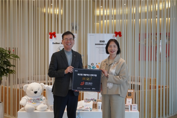 신한스틸의 ‘부산형 개방혁신 전략기업(BOOST)’ 제1호 지정 현판식. 왼쪽부터 부산TP 김형균 원장, 신한스틸 최숙현 대표. (사진=부산TP)