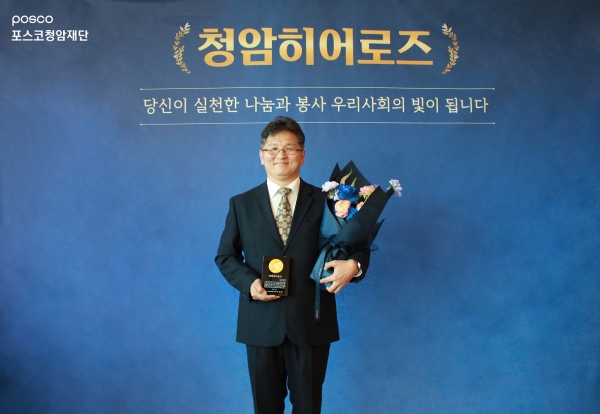 제1호 청암히어로즈 인제고려병원 김종원 원장. 포스코홀딩스