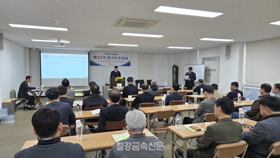 티플랙스 제34기 주주총회